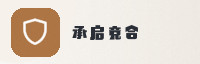 合作伙伴